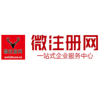 武穴贵阳公司注册之公司注册流程知识总结